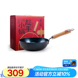 章丘铁锅手工锻打铁锅无涂层物理不粘锅炒锅木把圆底炒菜锅厨房好物轻音 标准版古法烤蓝（已干烧） 26cm