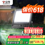 公牛（BULL）LED投光灯户外路灯庭院灯广告牌灯露营灯 IP65防水150W-6500K白光
