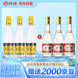 汾酒 53度金标杏花村450mL*3瓶+黄盖玻汾53度475mL*3瓶 非原箱