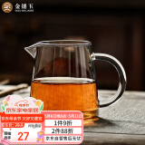 金镶玉 茶具配件  洁直公杯   玻璃公道杯茶海分茶器功夫茶具零配
