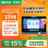 优学派护眼学习机U86 8+256G（类纸屏） 中英作文批改 1对1AI学习规划 11英寸 学生平板全龄段英语