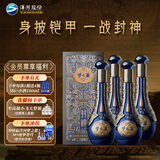 洋河梦之蓝 封神 52度 550ml*4 整箱装 绵柔浓香型白酒