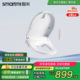 智米（SMARTMI）智能马桶盖 加热暖风抗菌 电动马桶圈 全自动坐便