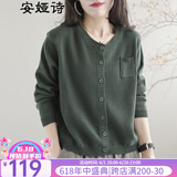 安娅诗针织衫女开衫秋装新款文艺范百搭外穿毛衣外套女宽松休闲棉线通勤女装开衫外套 深绿色 均码