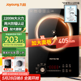 九阳（Joyoung）电磁炉2200W大功率家用触控按键耐用面板十档火力纤薄定时功能电磁灶火锅炉C22S-F51【国家补贴】