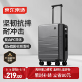 京东京造无界行李箱20英寸德国科思创PC男女拉杆箱登机旅行箱 石墨灰