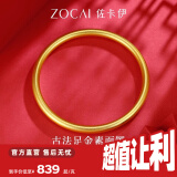 佐卡伊黄金手镯素圈半实心古法金镯子女款足金光圈送老婆送妈妈 约20.3g 56#圈口 计价 多退少补