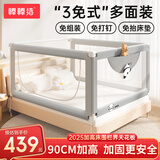 棒棒猪【A9】婴儿床上加高床围栏防摔防护栏免组装免打孔 3面加赠1面