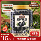 三只松鼠盐炒黑豆500g/罐 熟黑豆香酥坚果炒货即食高蛋白休闲零食五谷杂粮