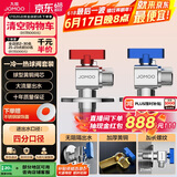 九牧（JOMOO）球阀全开大流量三角阀燃气热水器壁挂炉水阀加厚球阀套装02106