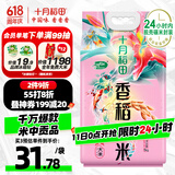 十月稻田 当季新米 香稻贡米 东北大米 10斤（香米 粳米 5公斤/十斤）