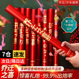 伊梦（yemoon）乔迁之喜装饰新居搬家必备入宅仪式礼物全套手持礼炮礼花筒布置品 乔迁礼炮款2-80cm-2个装