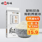 悦谷百味 有机荞麦粉2斤（纯荞麦面 粗粮杂粮面 荞麦面条包子馒头粉）