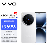 vivo X200 Ultra 16GB+1TB 卫星通信版 银调【摄影师套装】蔡司三大定焦大师镜头 AI手机