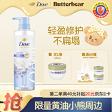 多芬（Dove）【轻盈蓬松】无硅油氨基酸洗发水470ml蓝风铃 细软扁塌发质