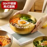 全适304不锈钢韩式冷面碗20cm大碗汤碗泡面碗韩国拌饭料理餐具镀金色