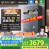万和（Vanward）【安睡洗V9L TURBO·无冷凝管】16升燃气热水器天然气一级能效恒温一级暖浴增压静音 国家补贴20%