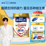雀巢（Nestle）怡养金装健心中老年奶粉800g成人奶粉高钙 植物甾醇酯 送礼送长辈