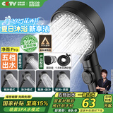 四季沐歌（MICOE）黑色增压淋浴花洒喷头套装 浴室淋浴头花洒手持花洒三件套HS125