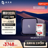 极空间私有云Z4Pro 8G版 8T四盘位NAS网络存储智能AI个人云硬盘家庭服务器 手机PC平板扩容