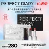 完美日记第二代仿生膜精华口红双支装礼盒滋润淡纹唇膏520礼物