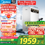 美的【白泽Max 1600G】0阻垢剂净水器 6年RO反渗透厨下式净饮机过滤器母婴直饮 顶配通量4/L/min快流速