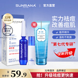 姗拉娜（SUNRANA）祛痘膏套装女淡化修复痘印水男士青春祛痘学生护肤品植物配方礼物 【送洁面 】祛痘膏5+5g