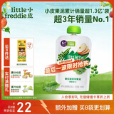 小皮（Little Freddie）豌豆菠菜苹果泥 婴儿水果泥 欧洲进口宝宝辅食泥蔬菜泥100g*1袋