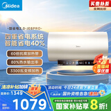 美的（Midea）储水式电热水器终身免换镁棒80升3300W变频家用速热一级能效水电分离国家补贴20%F80-33JE6Pro(HE)