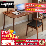 罗森（LUOSEN）京东居家优选 实木书桌 学习桌简约小户型办公电脑桌 单桌140cm