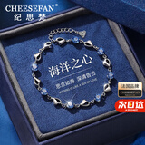 纪思梵（CHEESEFAN）轻奢手链女高级珠宝首饰情人节结婚纪念日生日礼物女送女友老婆 海洋之心-蓝钻【京仓直发】