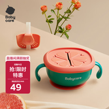 babycare宝宝吸管碗喝汤婴儿专用辅食碗吸盘碗三合一儿童吃饭餐具 雀湖绿