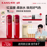 韩束红蛮腰柔肤水100ml 补水保湿抗皱弹嫩爽肤水化妆护肤品生日礼物女