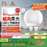 FSL佛山照明LED球泡3W大口E27节能灯泡日光色6500K 炫银 2支装