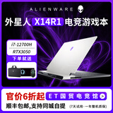 外星人alienware外星人笔记本电脑高端电竞游戏本m16x14x15x16x17R2m15高刷独显专柜正品 X14R1：12代i7/16G/512G/3050 【线下零售版 支持全渠道验货】