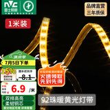 雷士（NVC）LED灯带 2835双排高亮贴片吊顶柜台槽装饰霓虹灯光带暗槽灯带 1米-92珠-暖黄7W/米-需自购配件