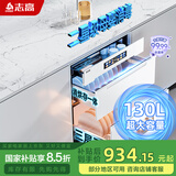 志高（CHIGO）消毒柜家用嵌入式 130L大升数三层二星级紫外线高温厨房餐具碗筷婴儿奶瓶消毒碗柜 二星级 130L 【奶油白】三层+彩屏12大功能