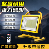 耐典led充电投光灯户外超长续航手提工程应急摆摊球场高亮照明探照灯 数码800W80灯珠6-12小时