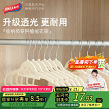 太力植绒衣架无痕衣柜衣架衣挂晾衣架防滑肩挂衣架衣服架米色10只
