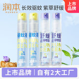 20%羟哌酯30*2瓶+紫草舒缓喷雾30ml*2瓶户外垂钓登山舒缓驱蚊