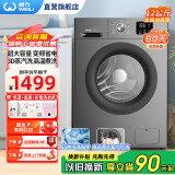 威力12kg公斤变频滚筒洗衣机洗烘/洗脱一体全自动家用大容量高温蒸煮洗 除菌洗 夜间洗 筒自洁 预约洗 12公斤大容量变频（洗脱一体）