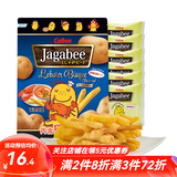 卡乐B（calbee）薯条85克 法式龙虾味 香港膨化休闲零食小吃独立小包