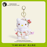 伊美娃娃HelloKitty公仔书包挂件玩偶背包挂饰钥匙扣毛绒挂件母亲节礼物