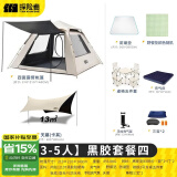 探险者（TAN XIAN ZHE） 帐篷户外露营防雨过夜公园野外儿童家庭全自动便携遮阳露营帐篷 3-5人出游套餐四