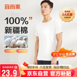 宜而爽【100%全棉 5A抑菌】T恤男士打底汗衫罗纹宽松纯棉内衣大码老头衫