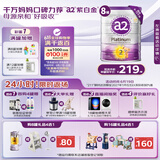 奶粉 澳洲紫白金版 DHA较大婴儿配方牛奶粉2段(6-12月)900g*8罐