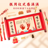 多美忆一周岁生日布置抓周道具全套手足印卷轴婴儿宝宝周岁百天纪念礼物