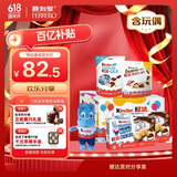 健达缤纷乐派对分享装436g牛奶夹心巧克力休闲零食含河马玩偶生日礼物
