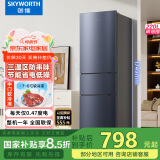 创维220升小冰箱 三门家用小型电冰箱 三门三温区中门软冷冻 保鲜省电低音国家补贴BCD-220TJ暗夜蓝