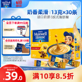 麦斯威尔（Maxwell House）奶香速溶咖啡粉30条 冲饮 三合一奶咖0反式脂肪酸共390克新老随机